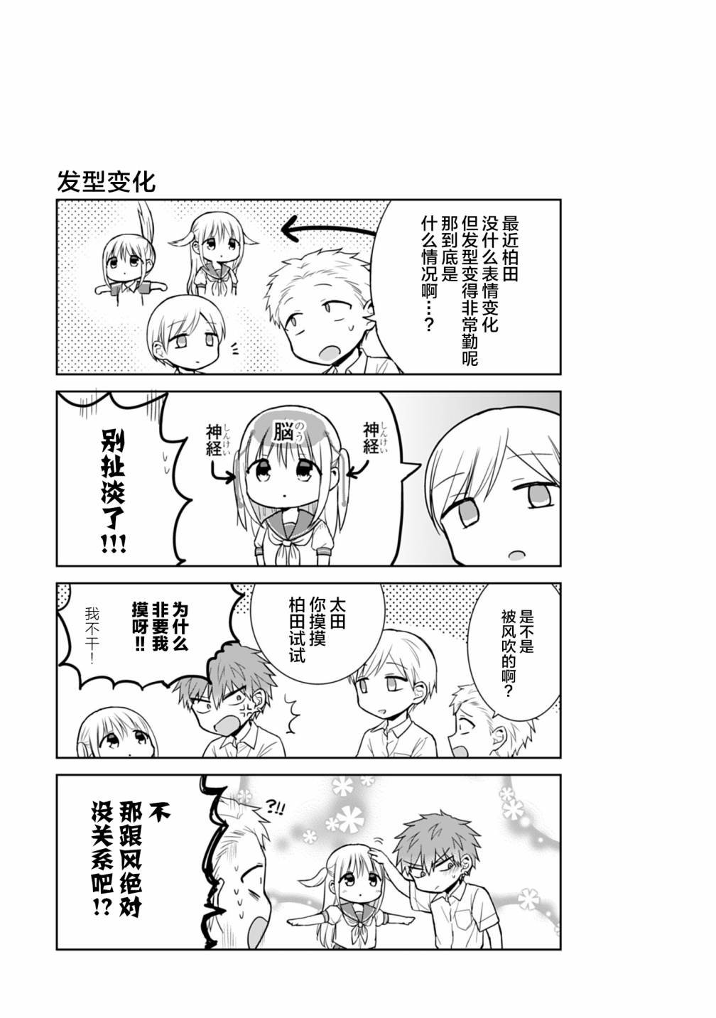 第47话