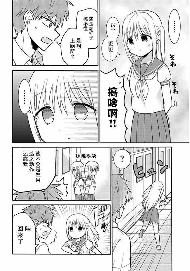 第6话