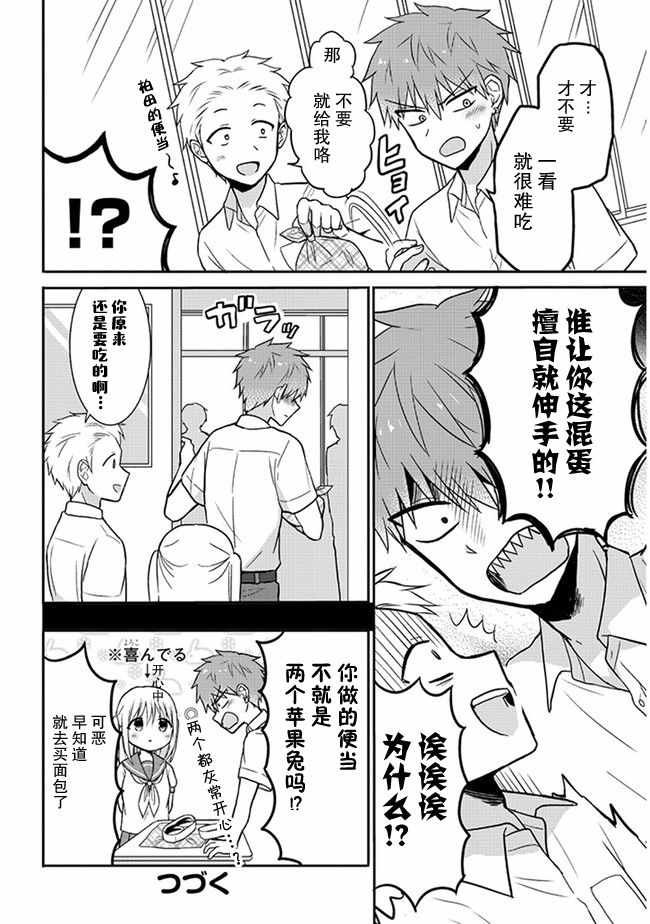 第6话
