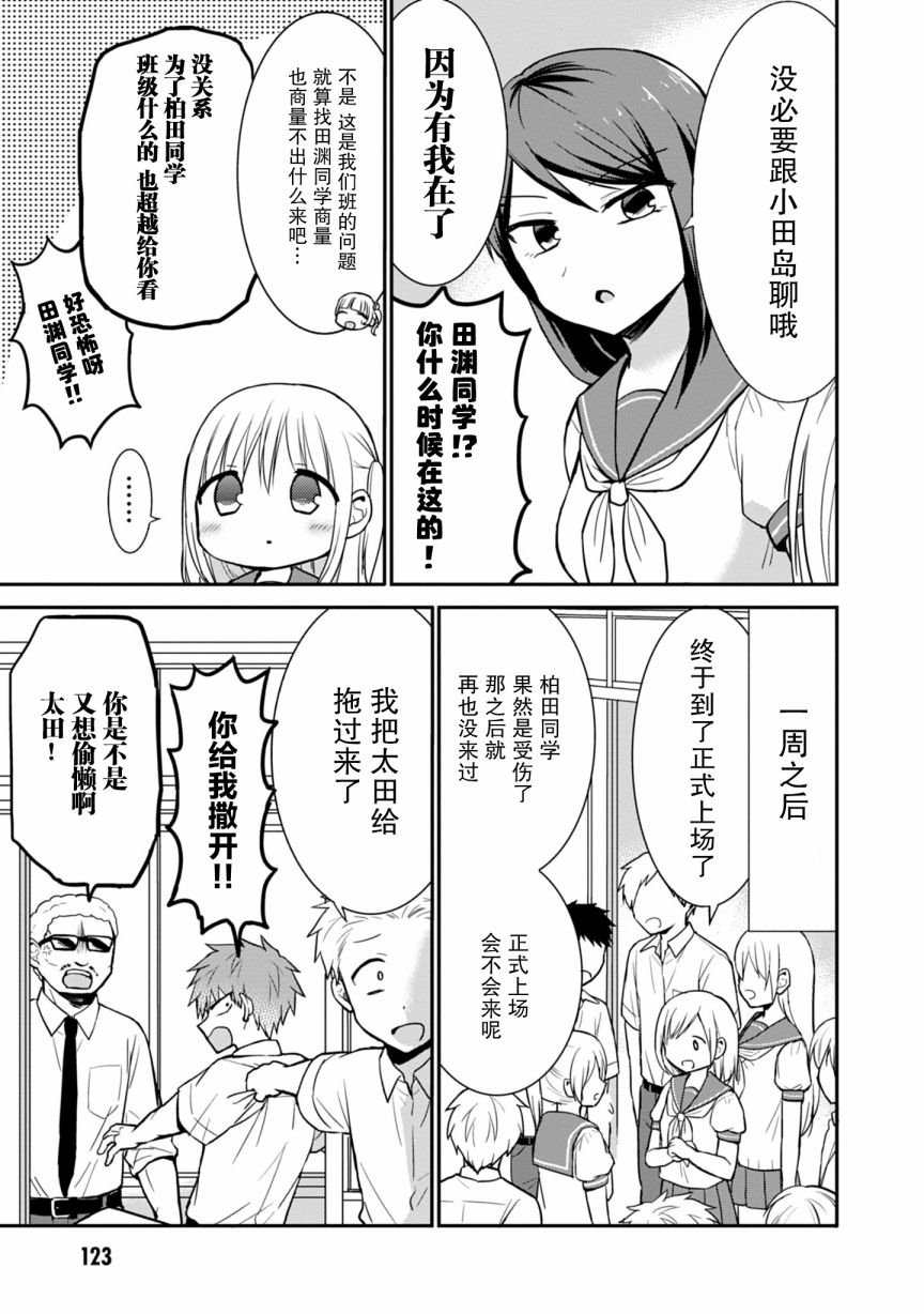 第49话