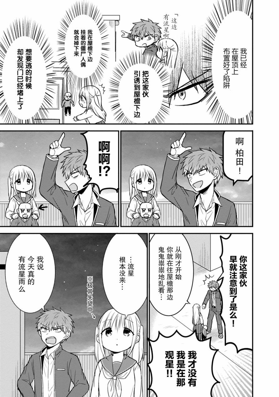第50话
