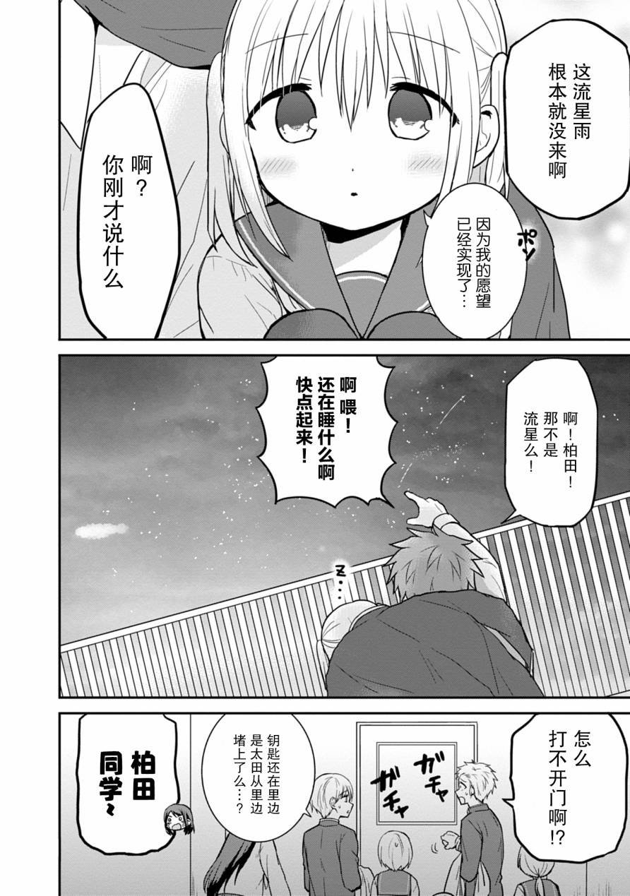 第50话