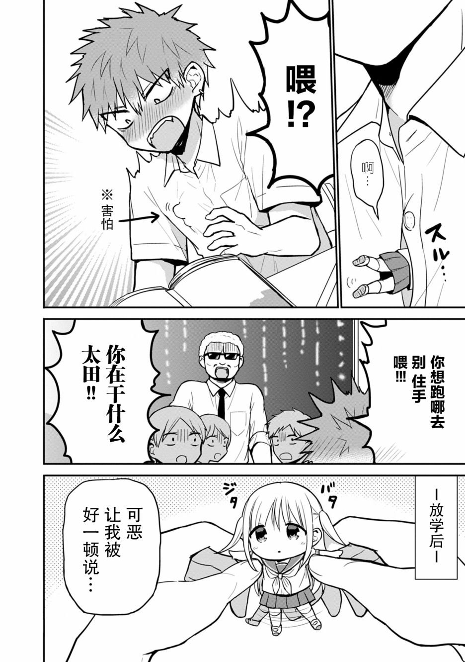 第51话