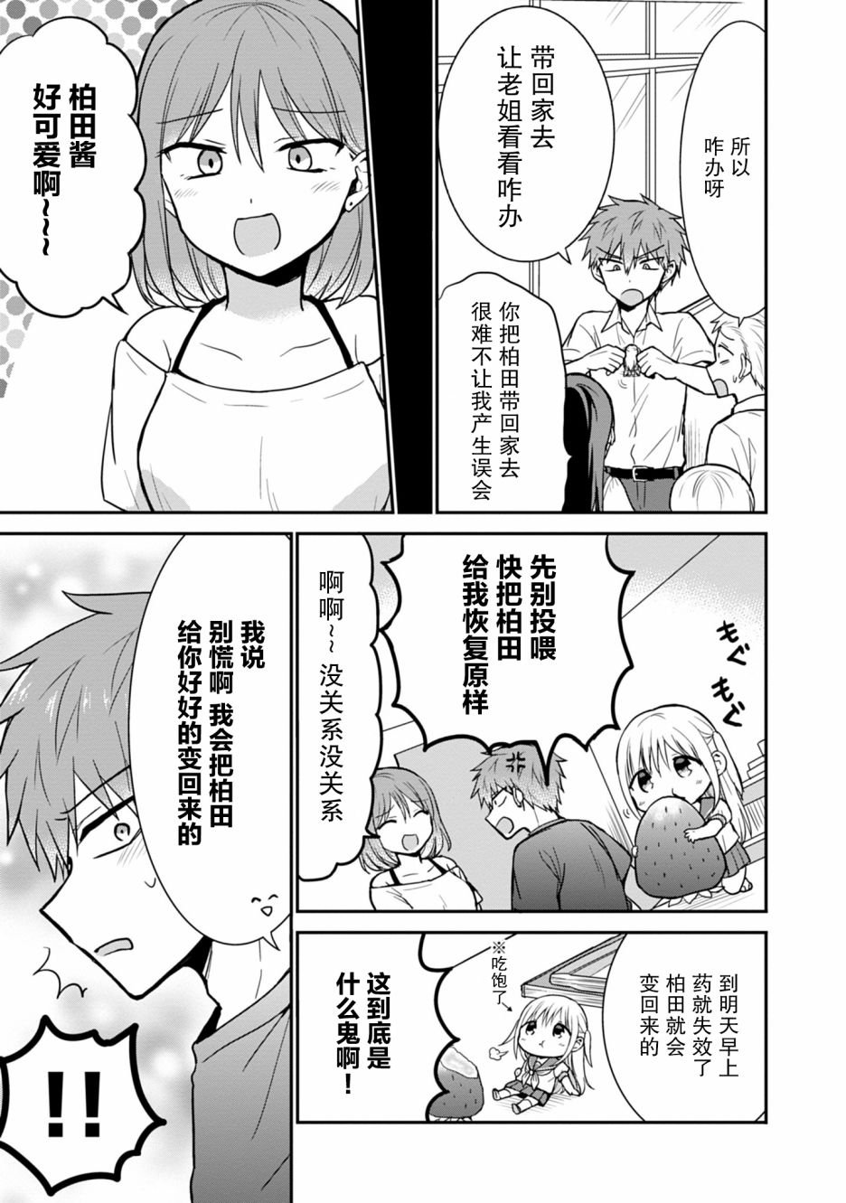 第51话