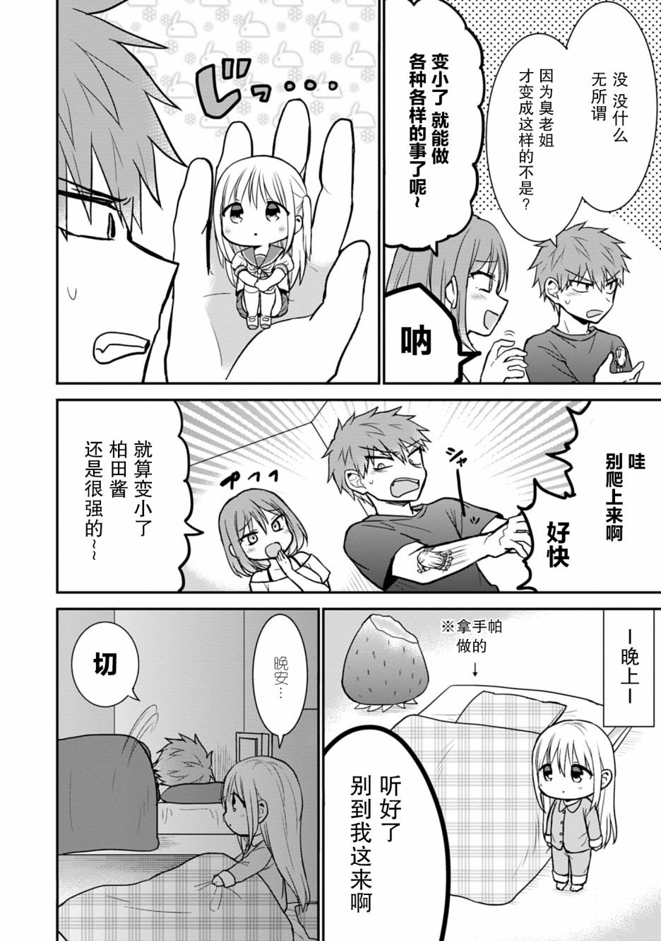 第51话