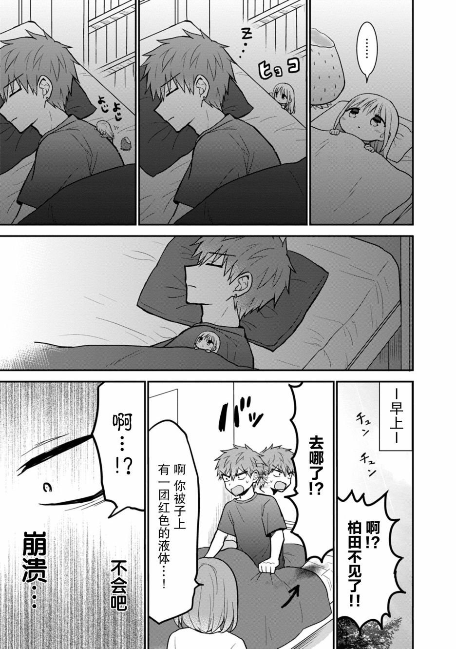 第51话