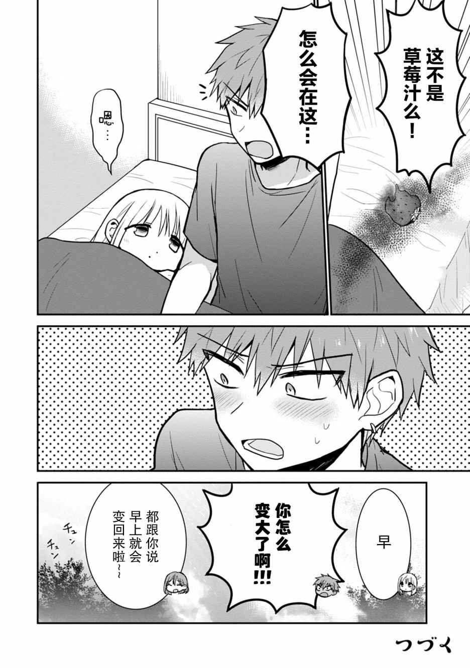 第51话