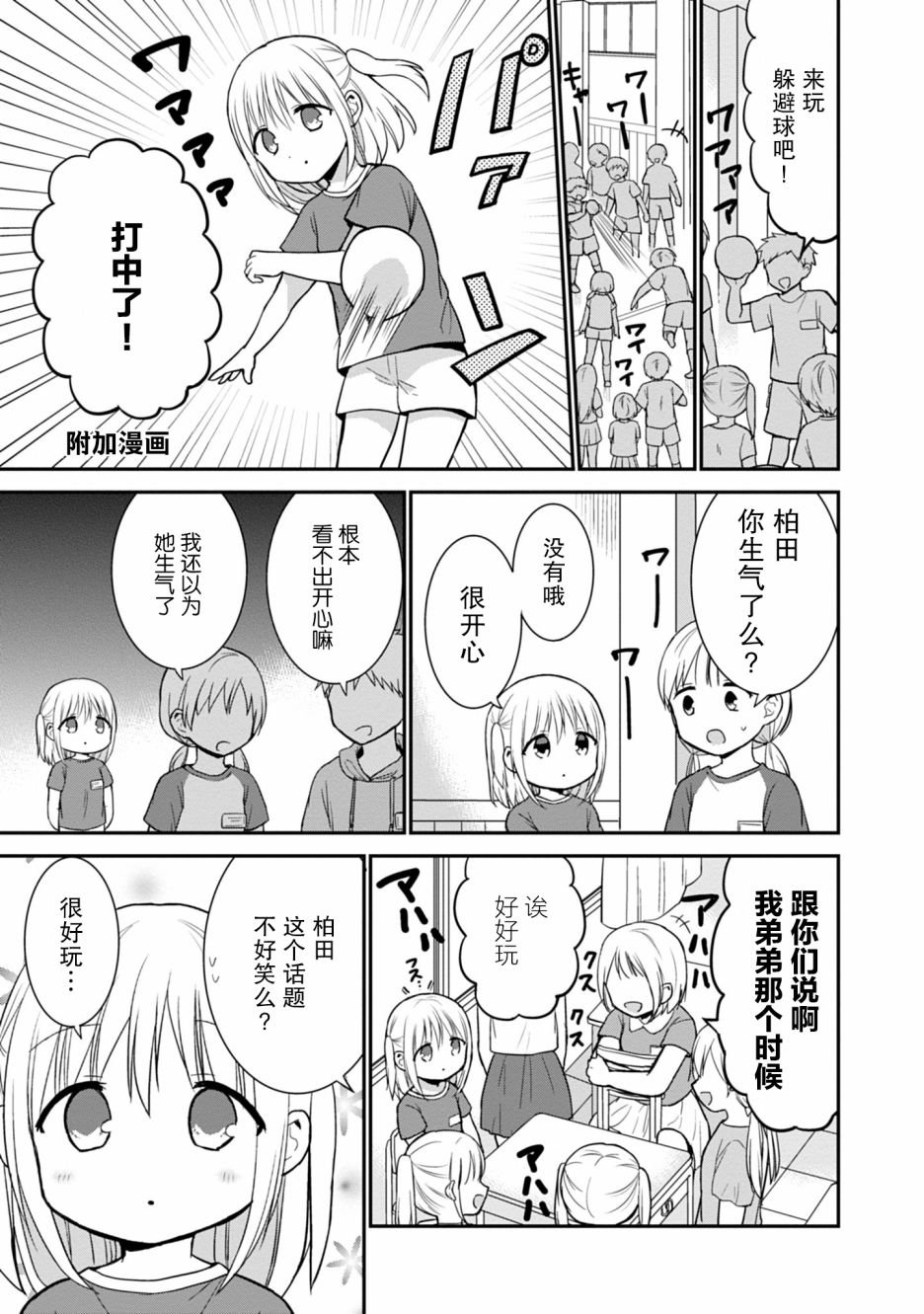 第51话