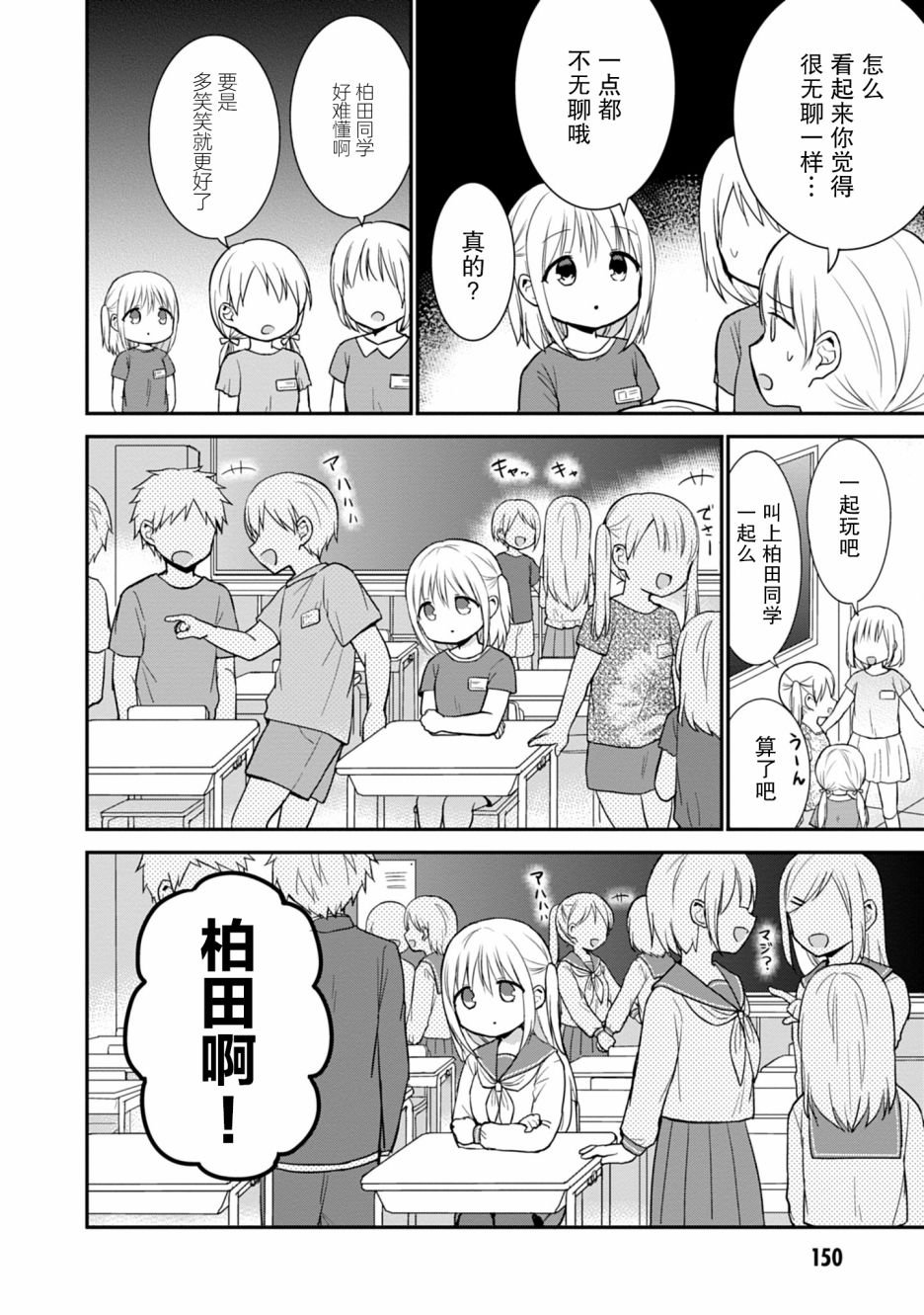 第51话