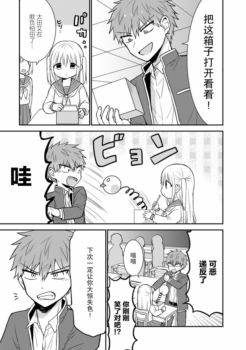 第51话