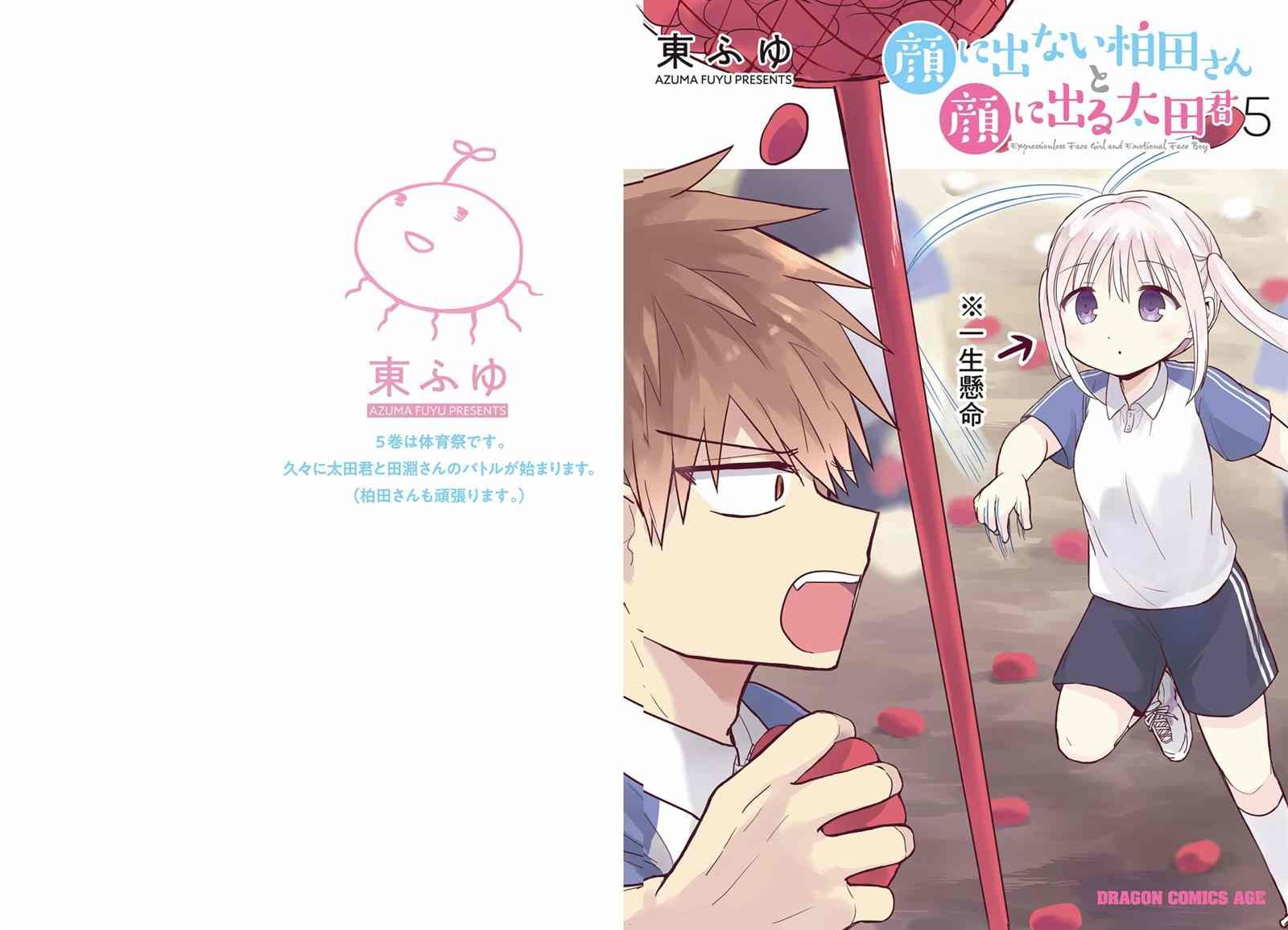 第51话