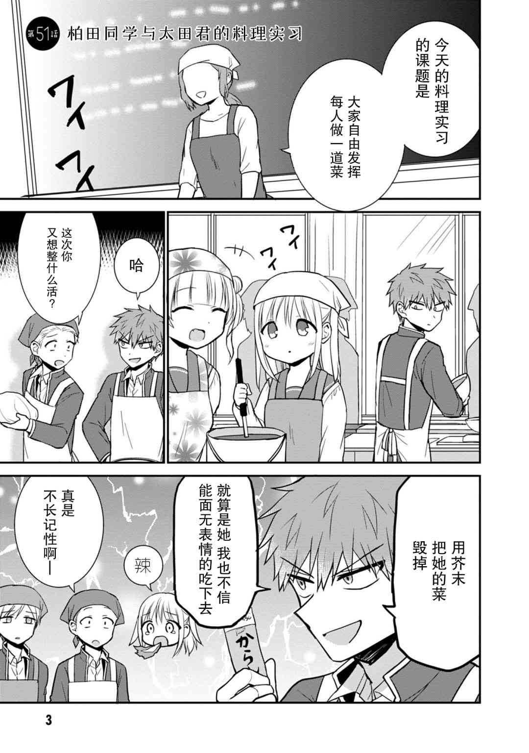 第51话