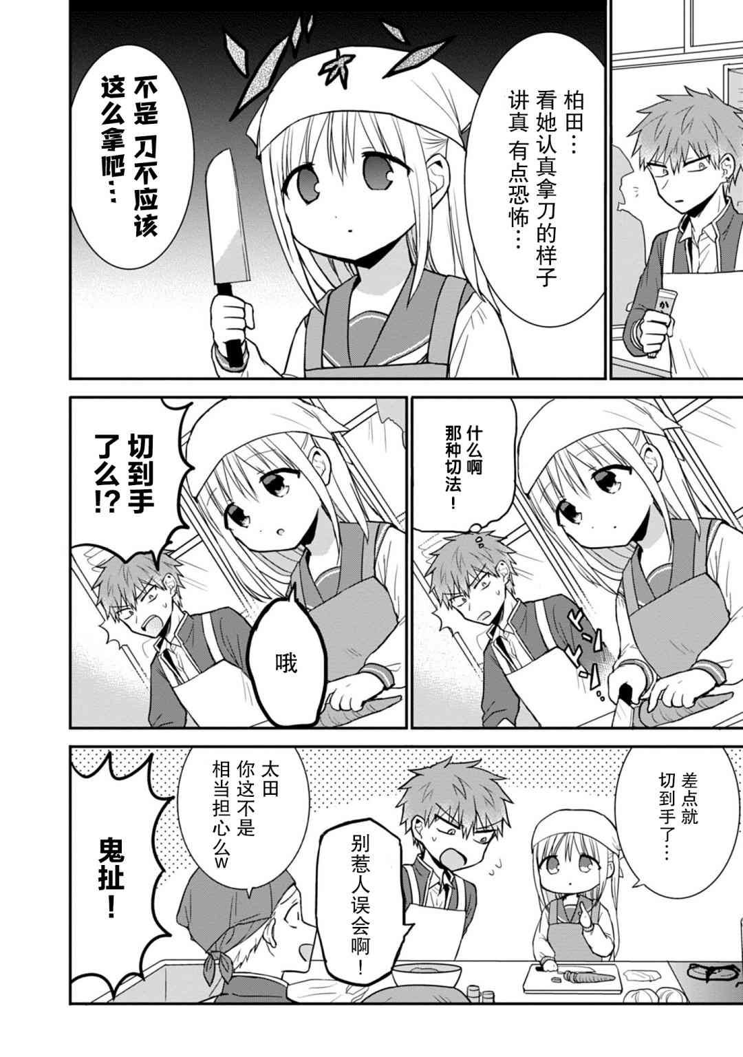 第51话