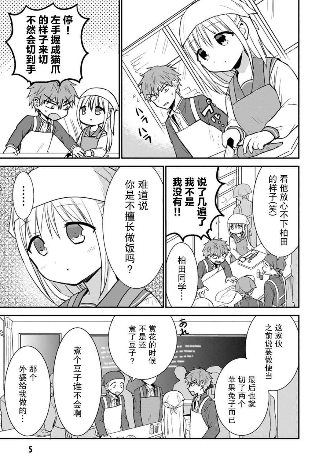 第51话