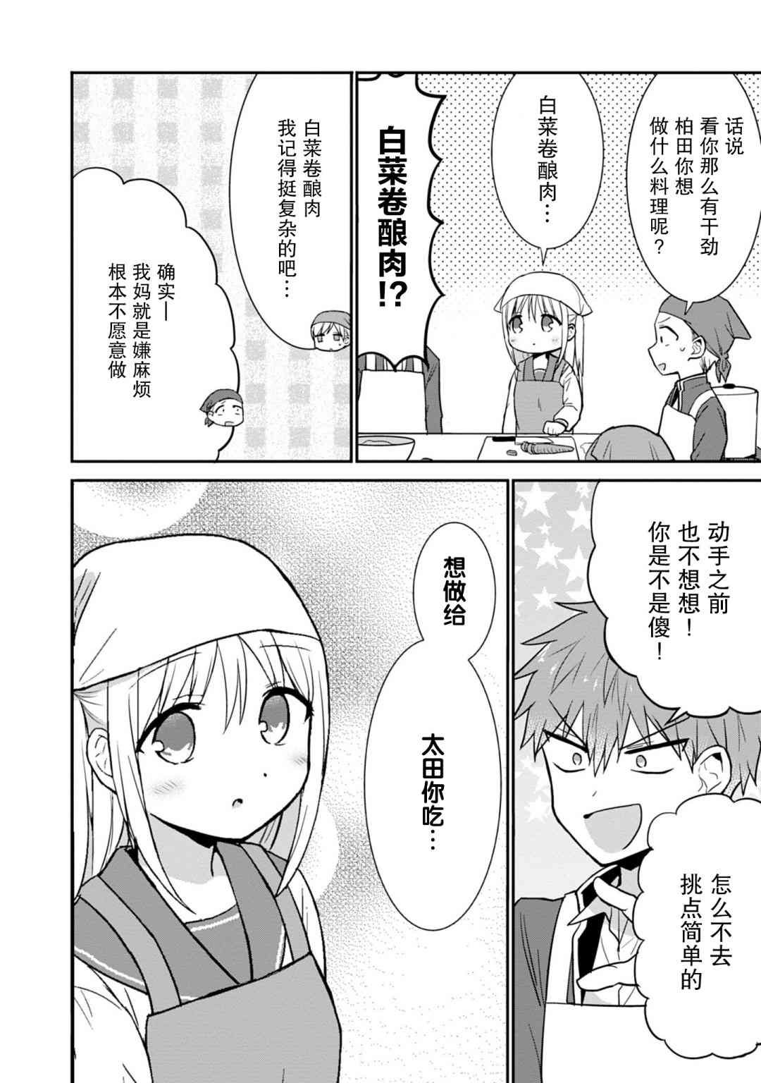 第51话