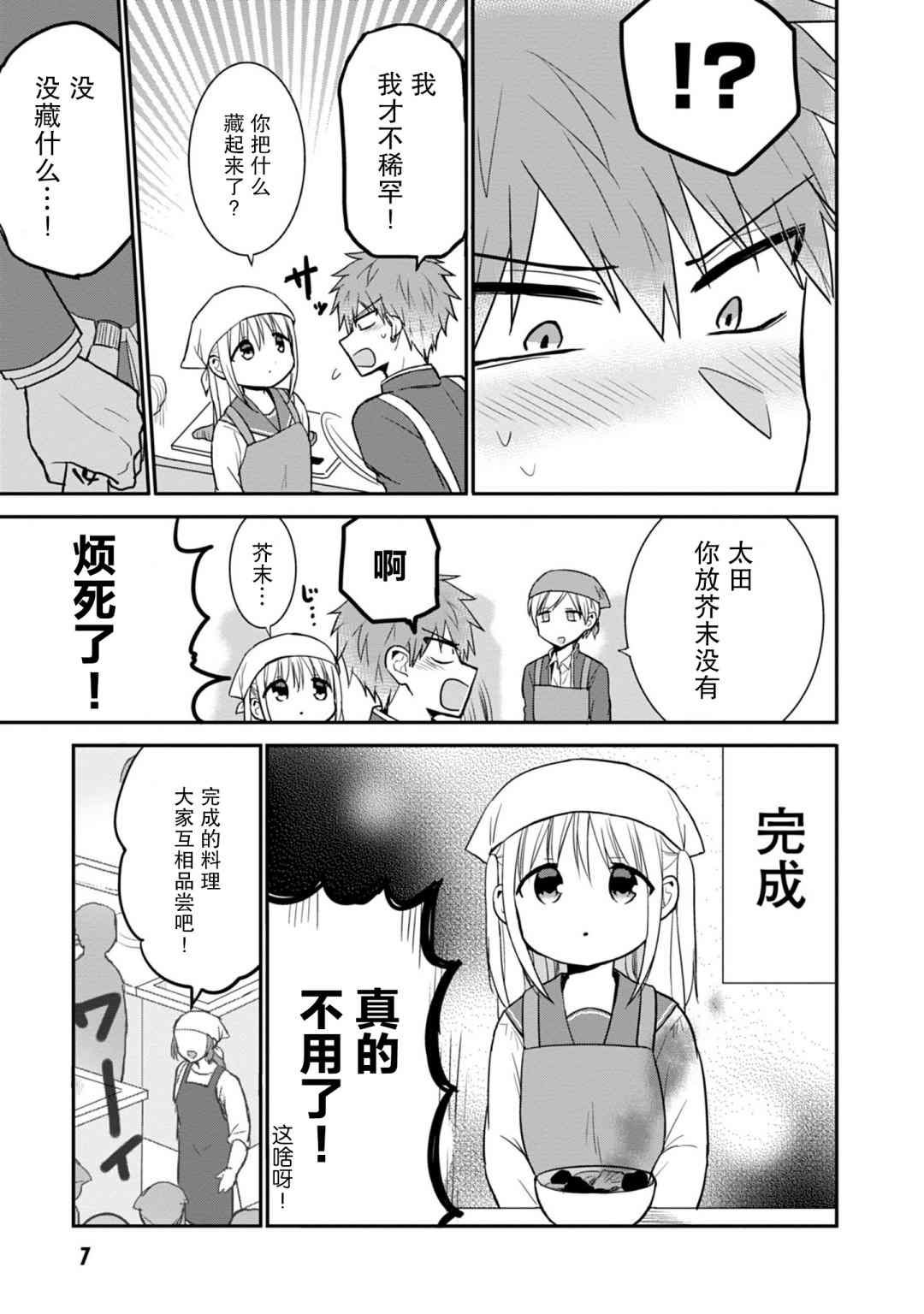 第51话