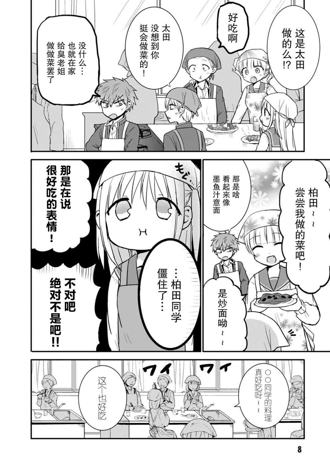 第51话