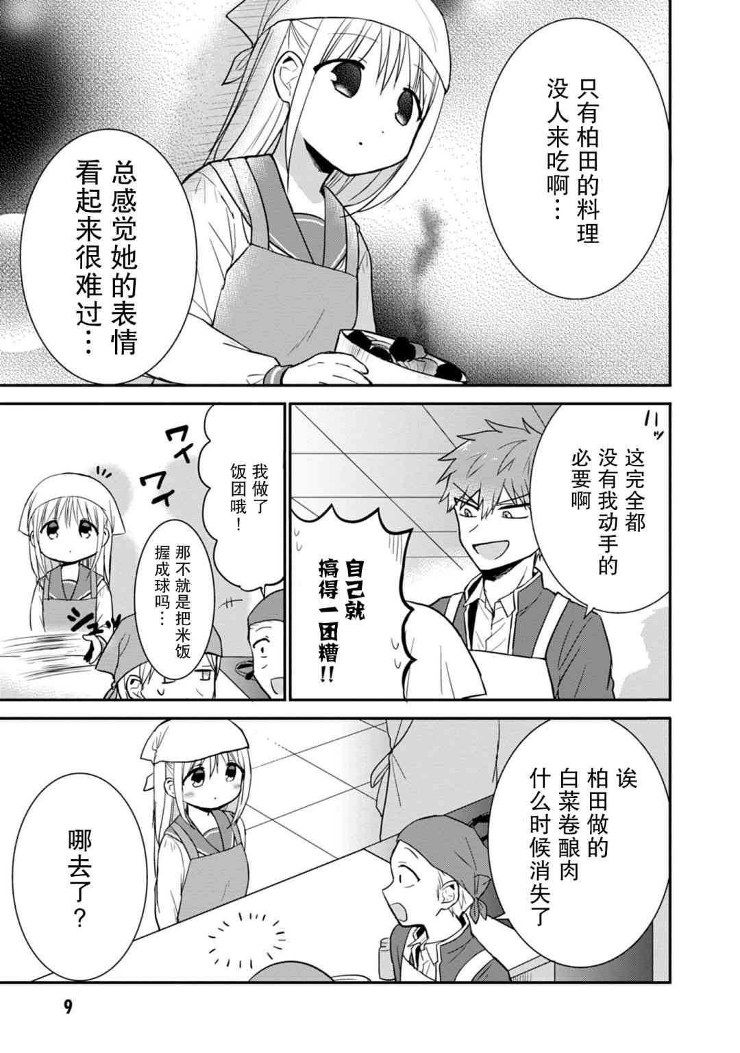 第51话