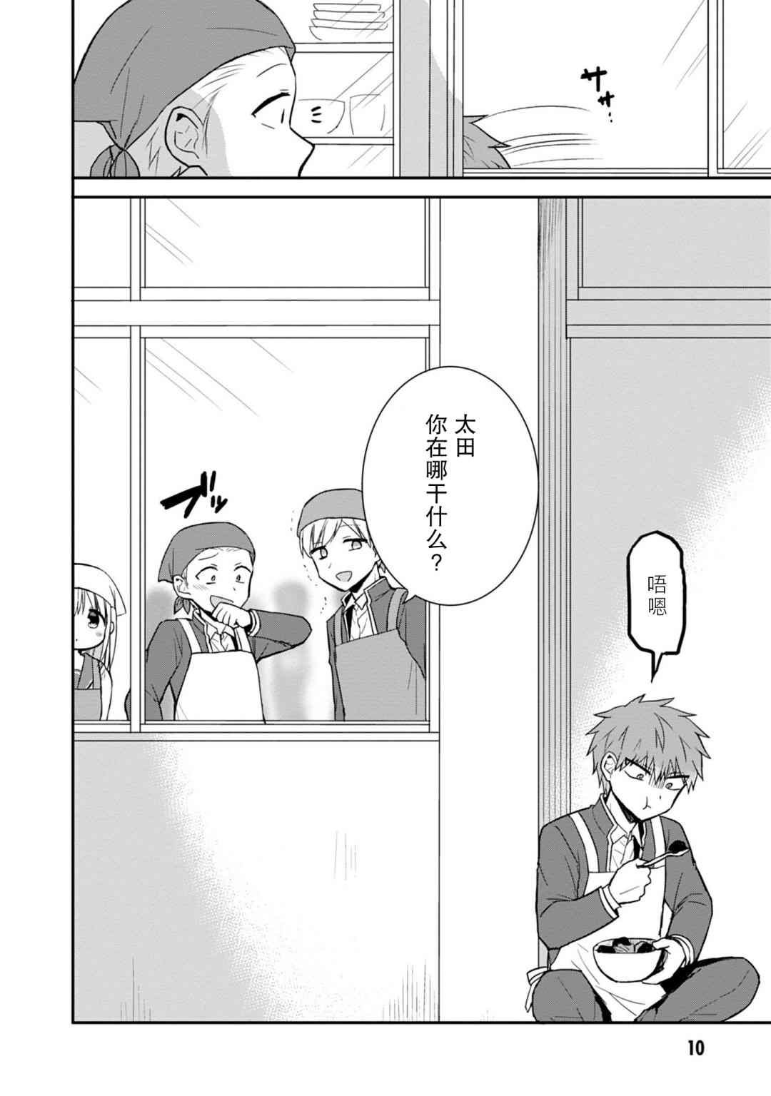 第51话