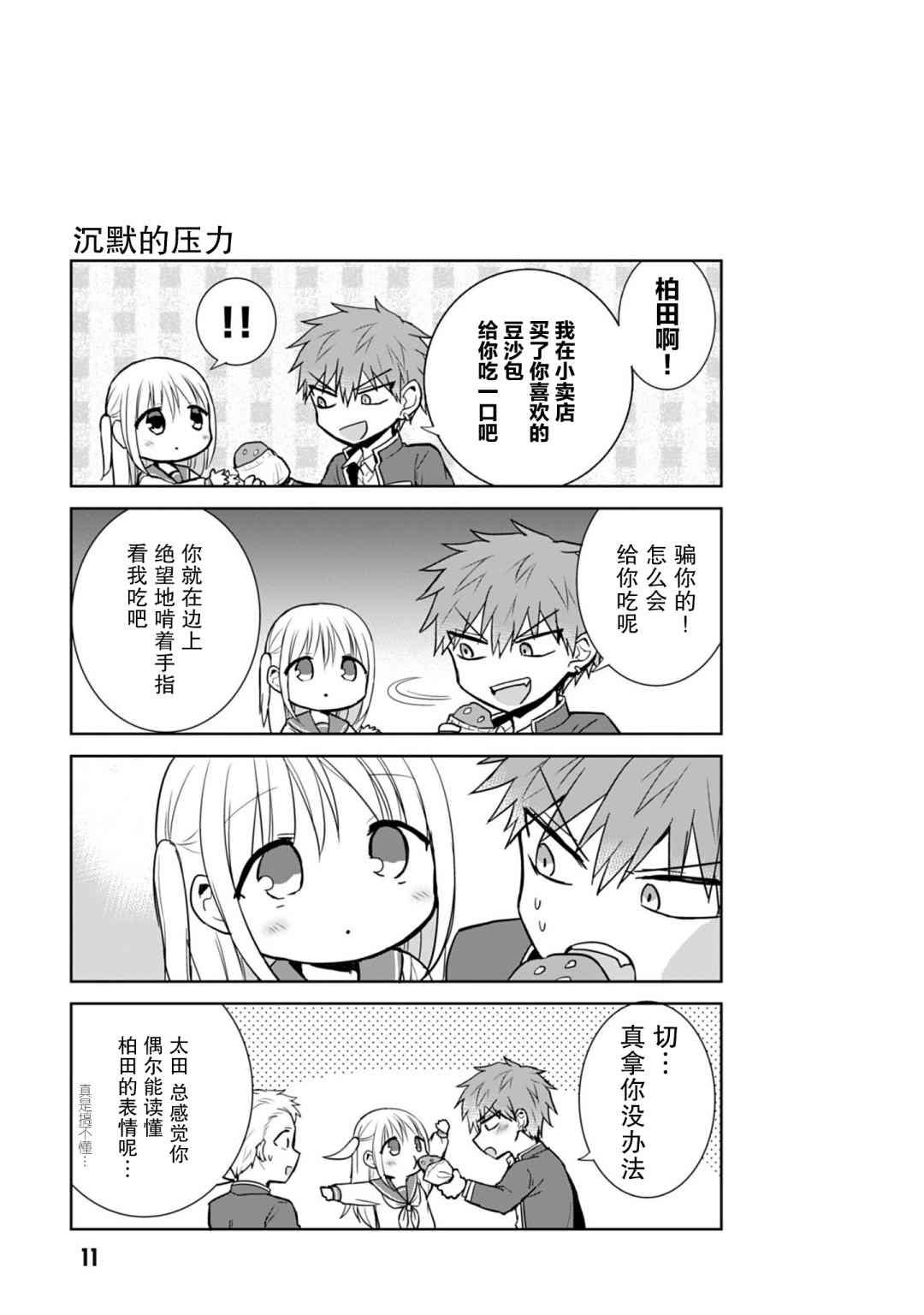 第51话