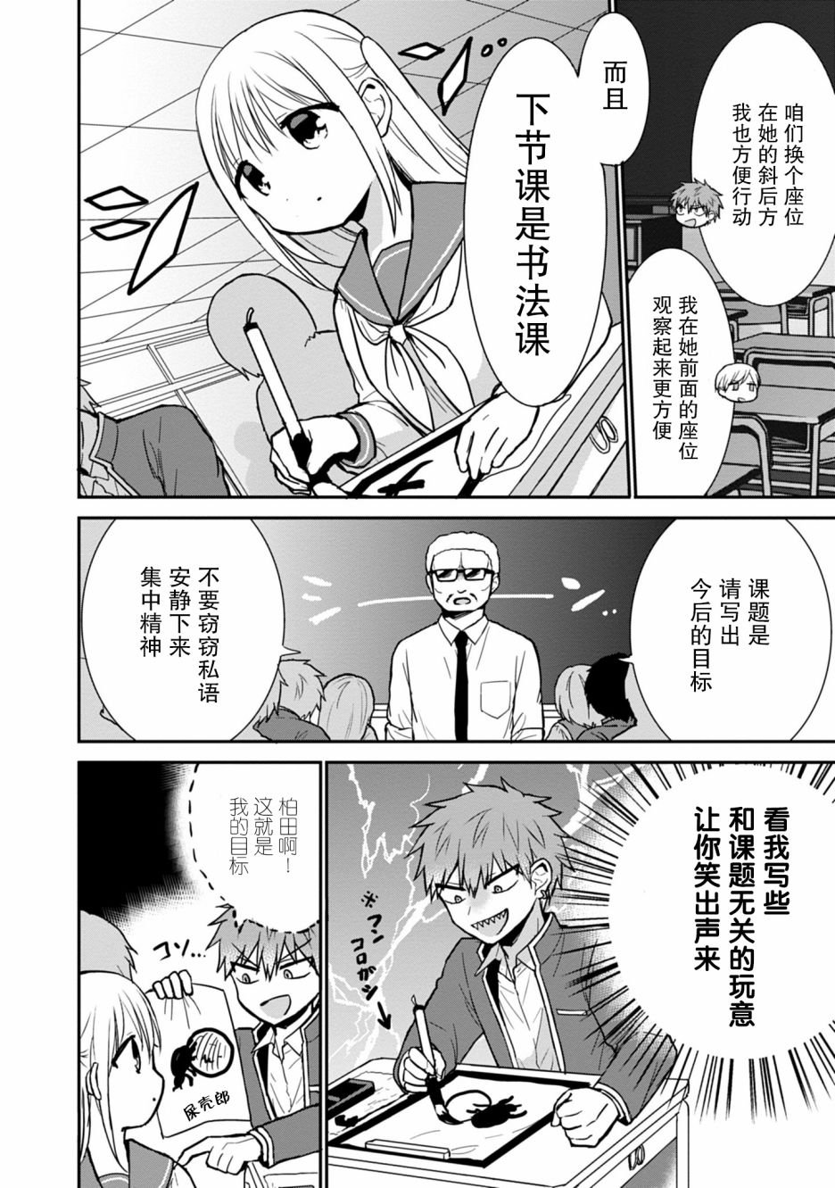 第52话