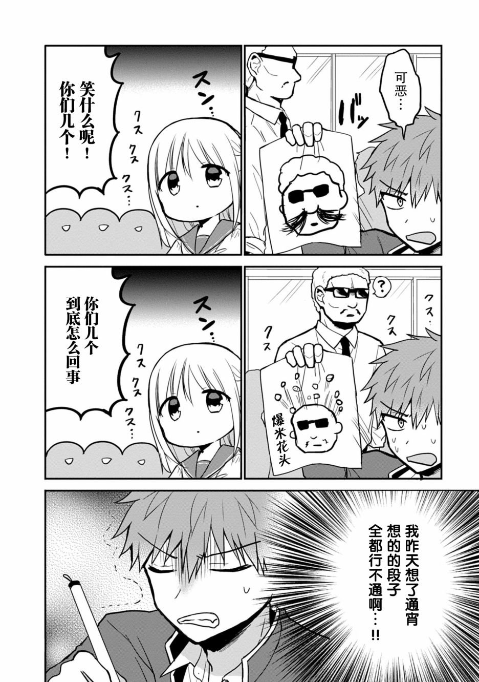 第52话