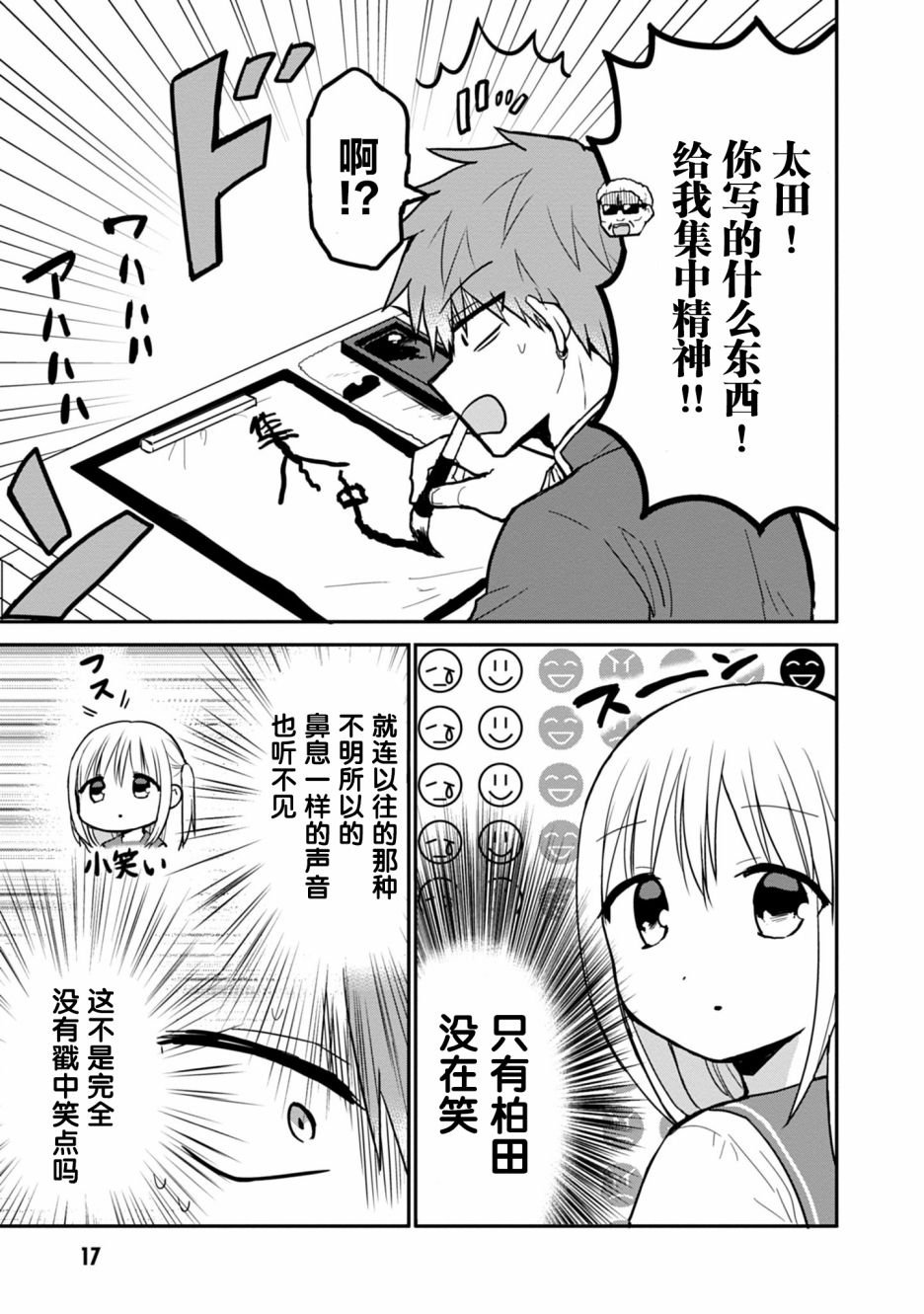 第52话