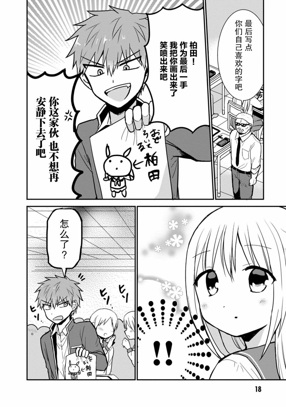 第52话