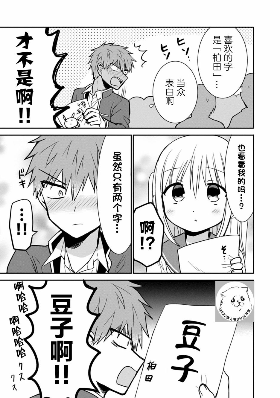 第52话