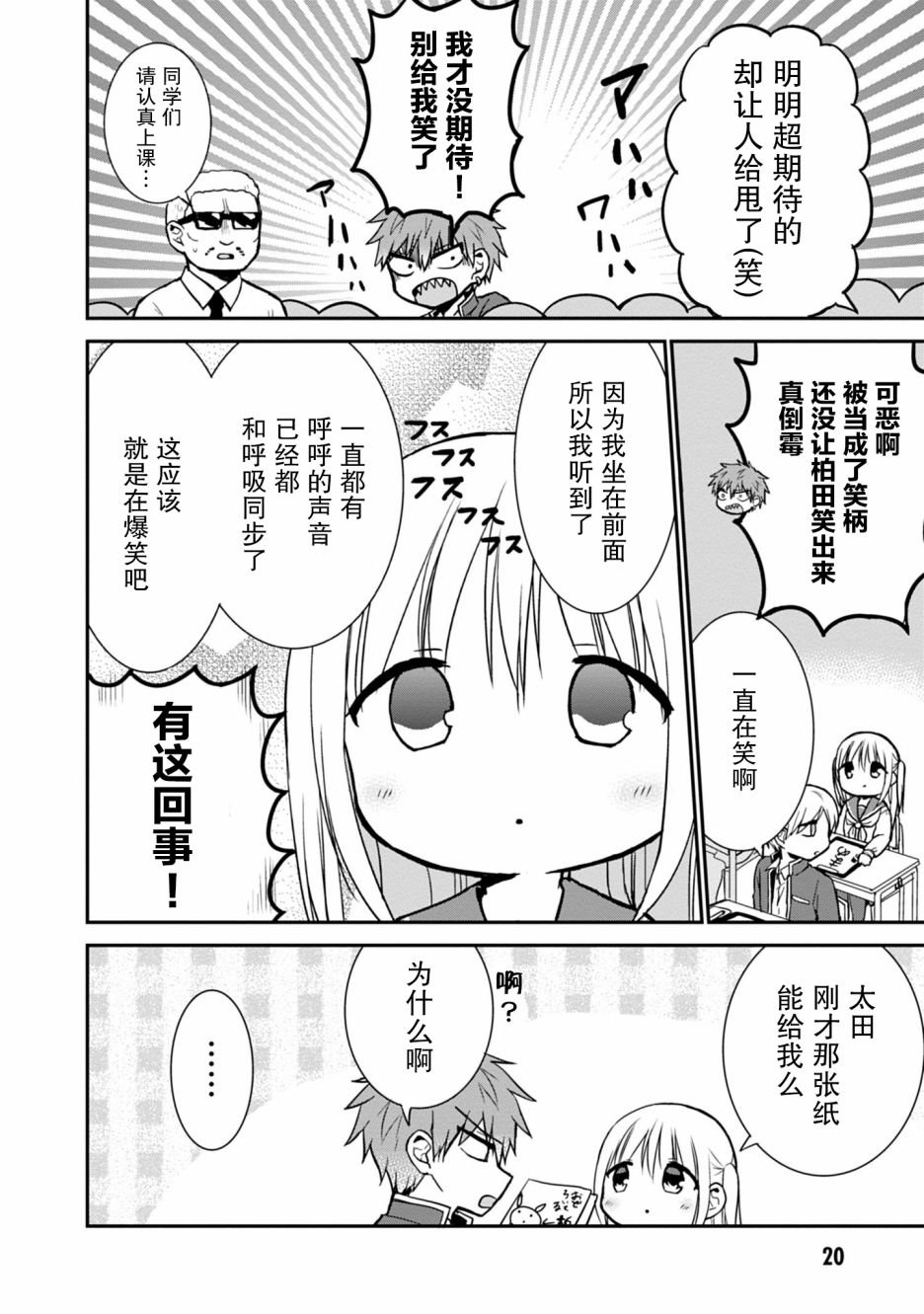 第52话