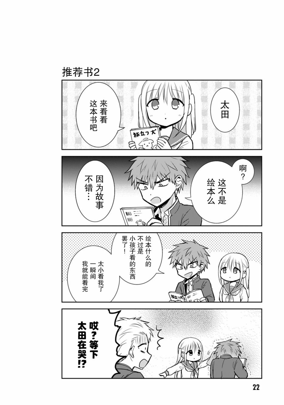 第52话