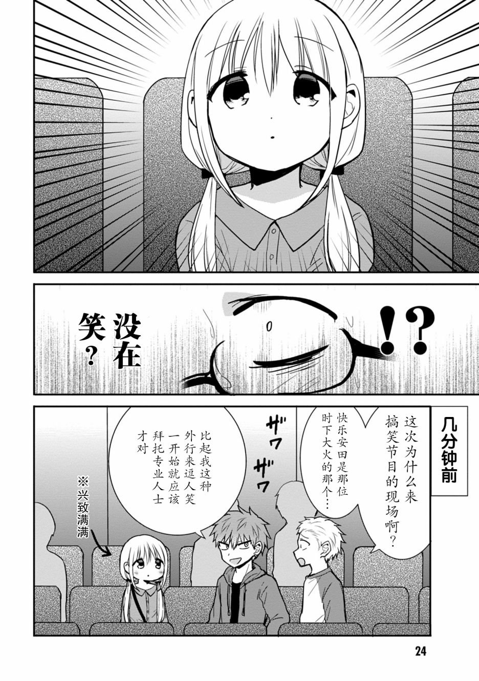 第53话