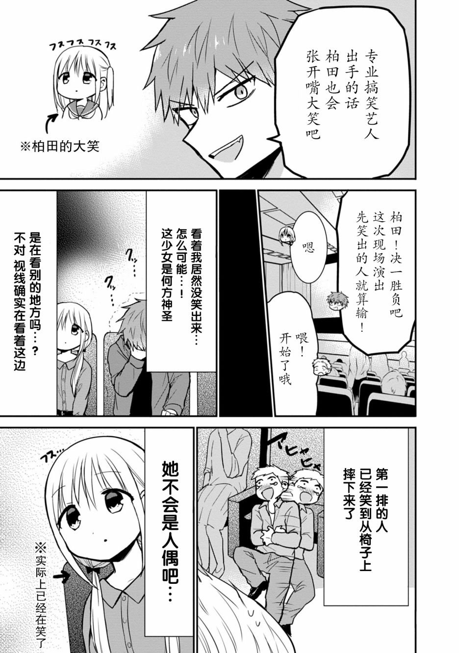 第53话