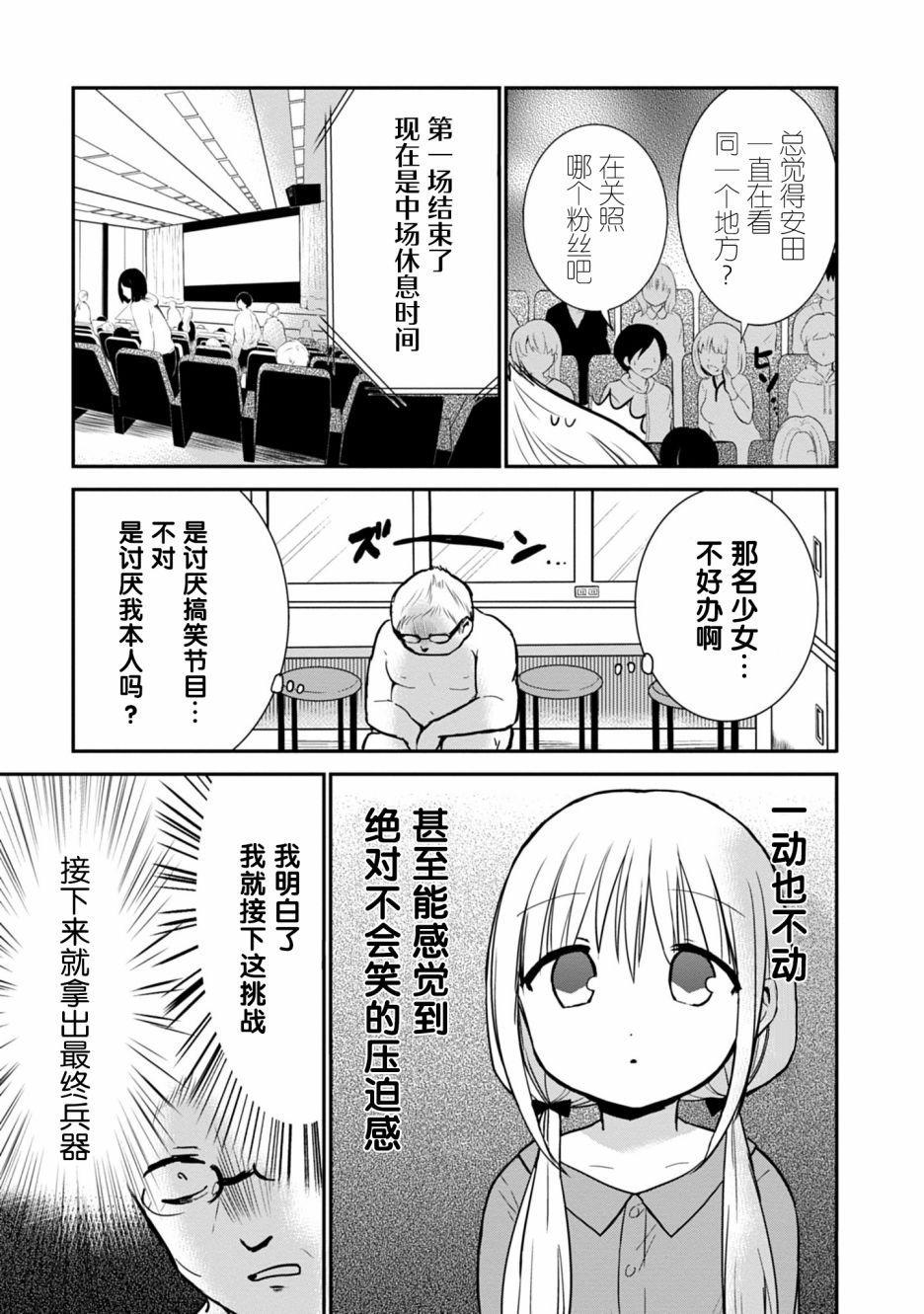 第53话