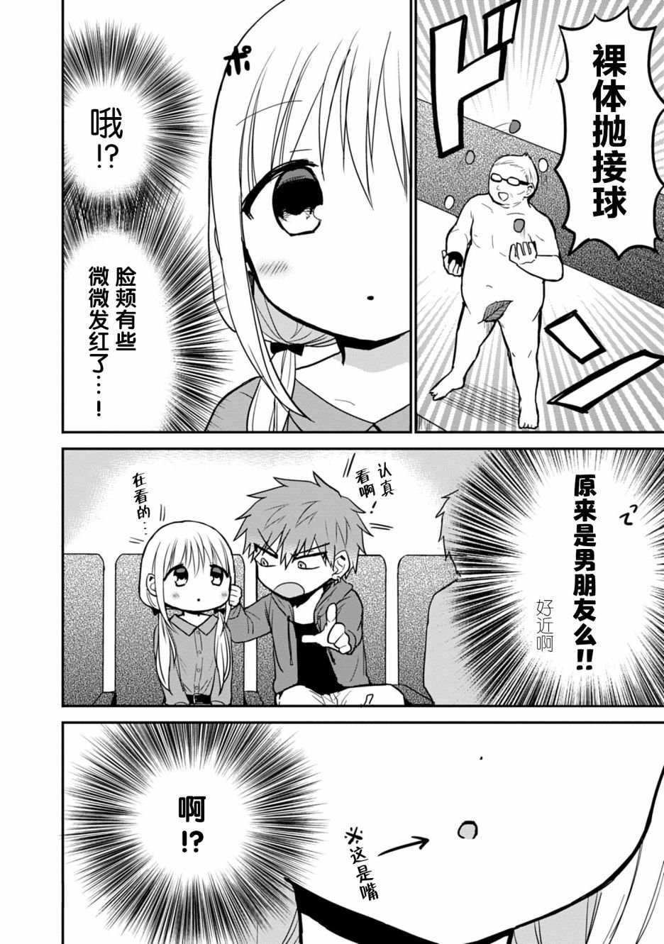 第53话