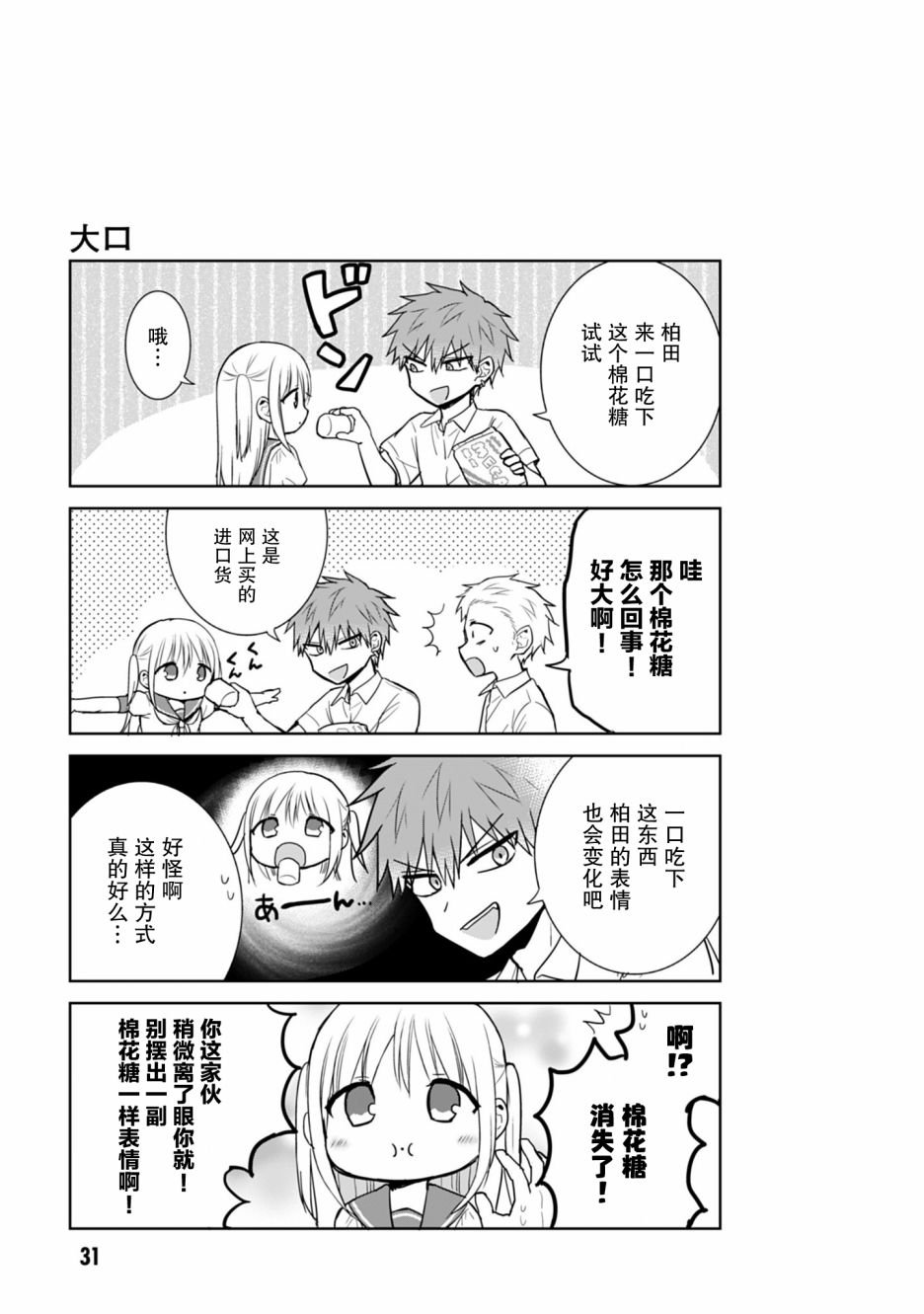 第53话