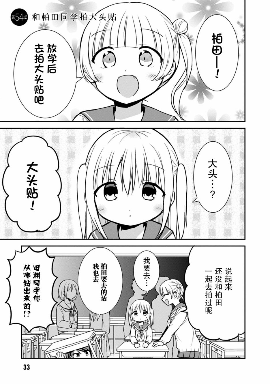 第54话