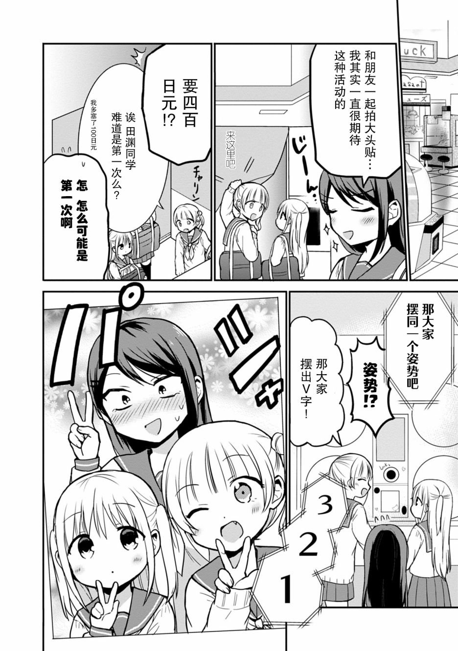 第54话