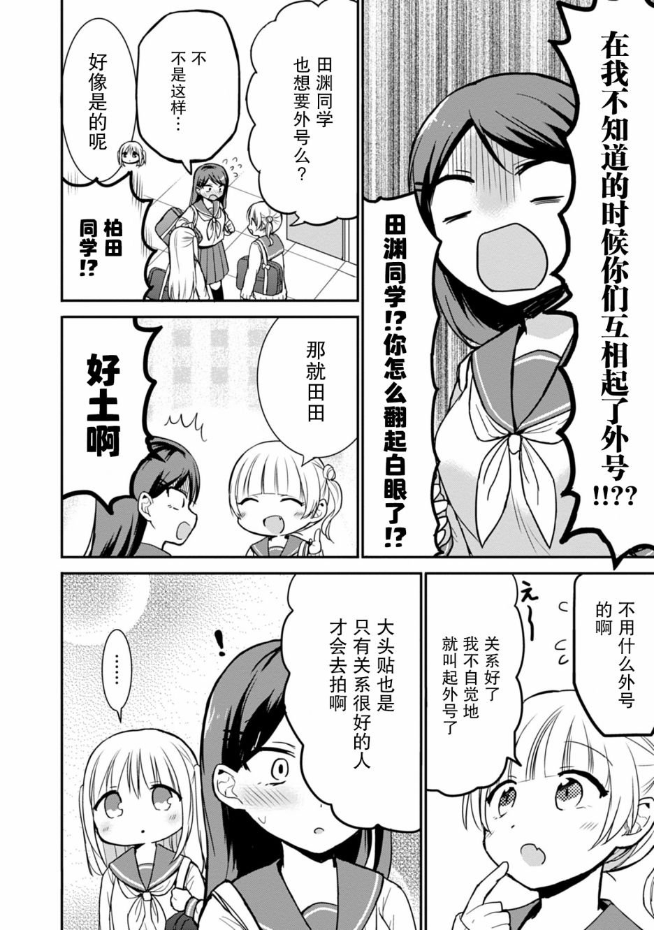第54话