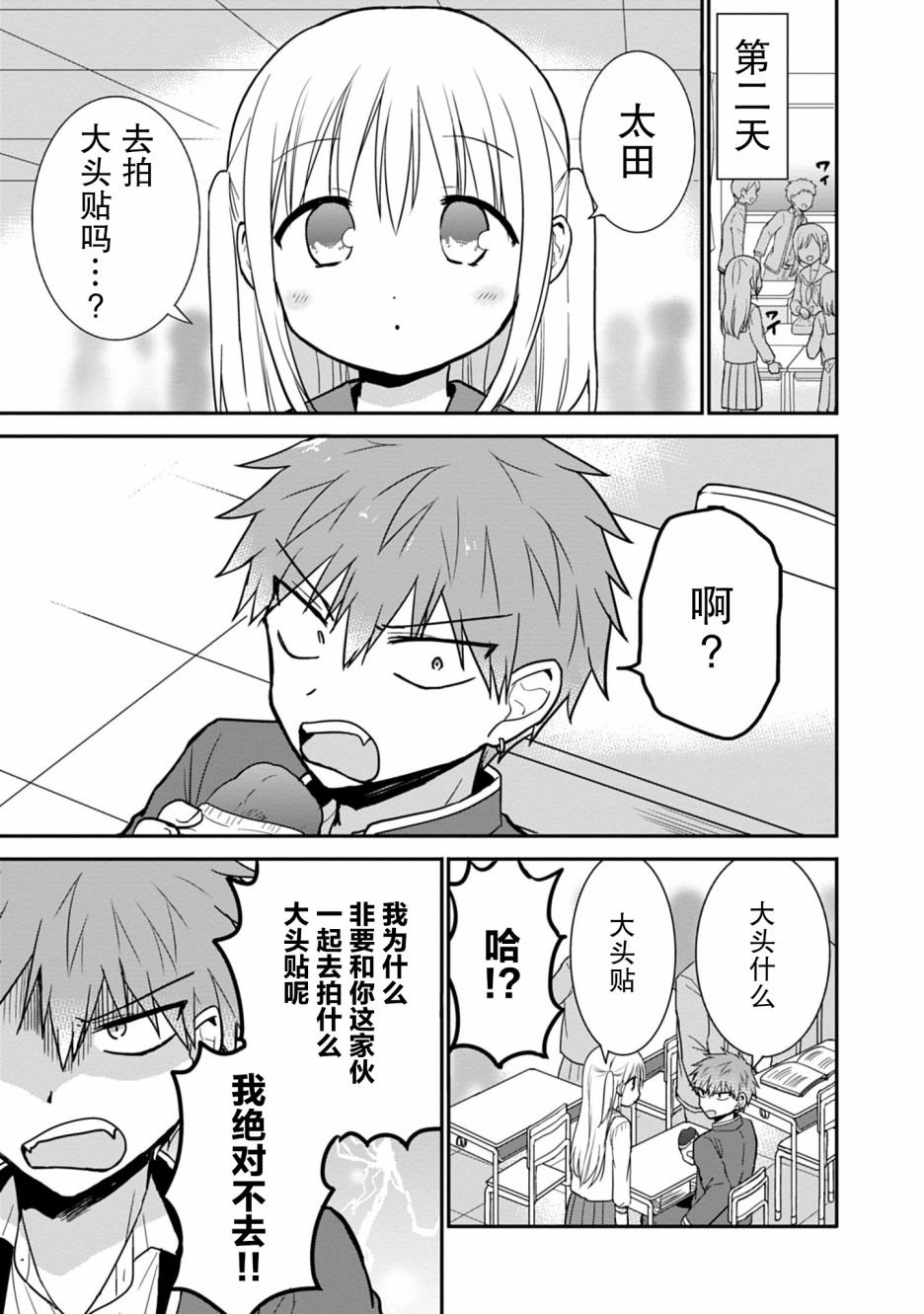 第54话