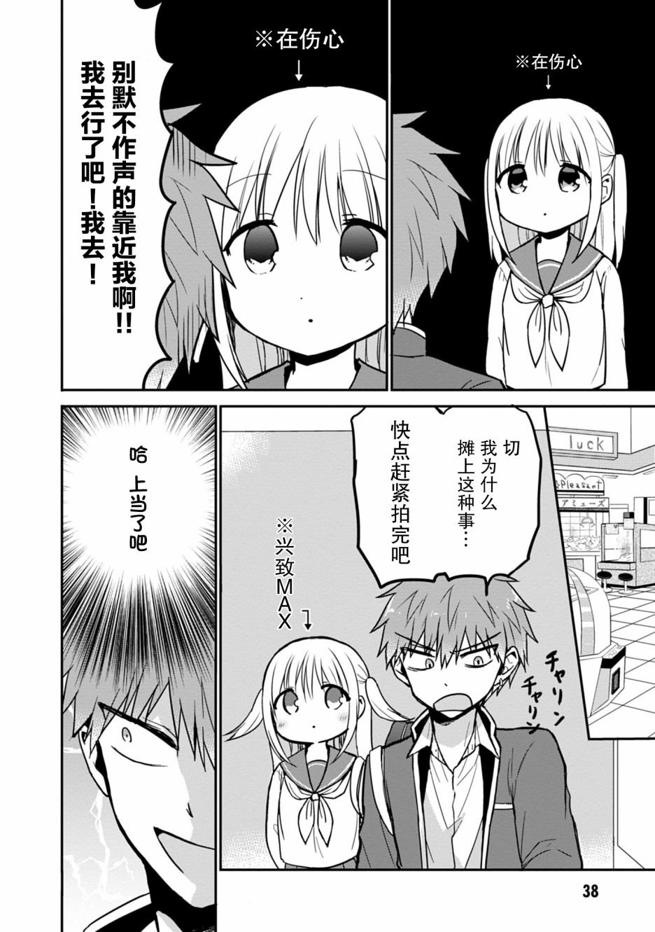 第54话