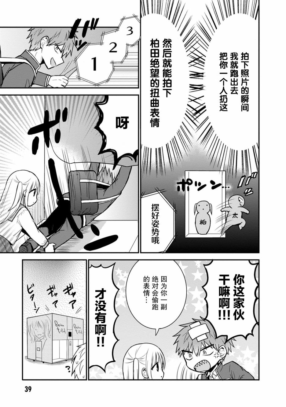 第54话