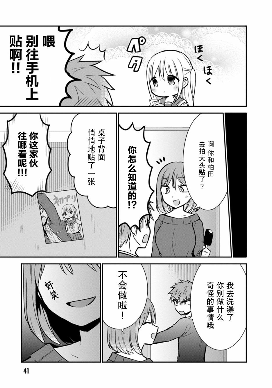第54话