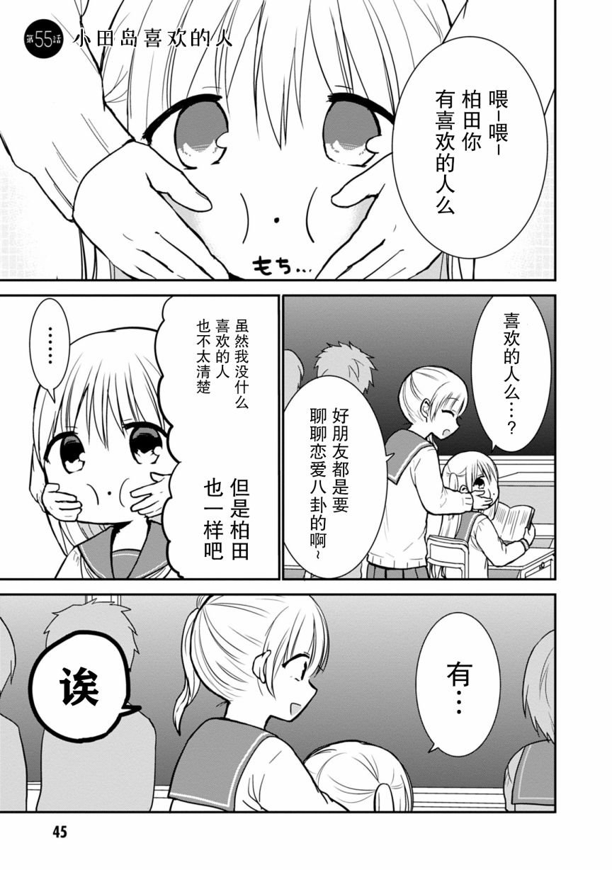 第55话