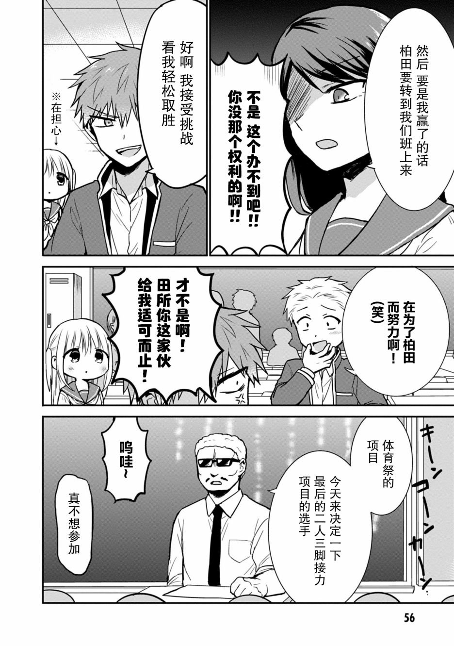 第56话