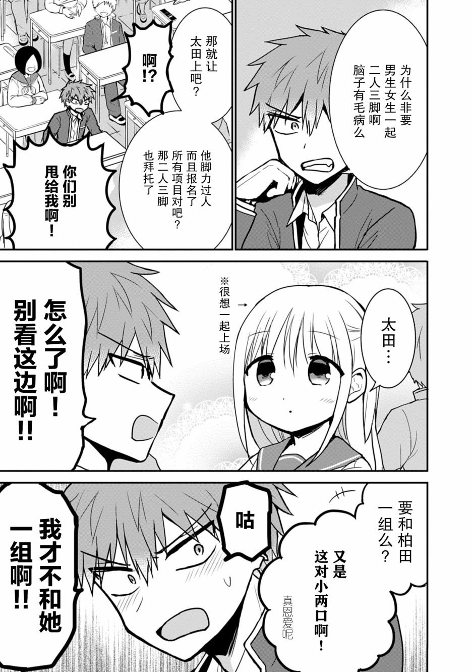 第56话