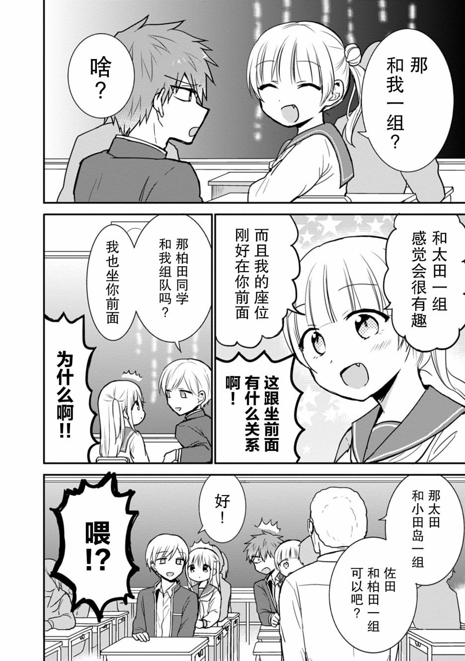 第56话