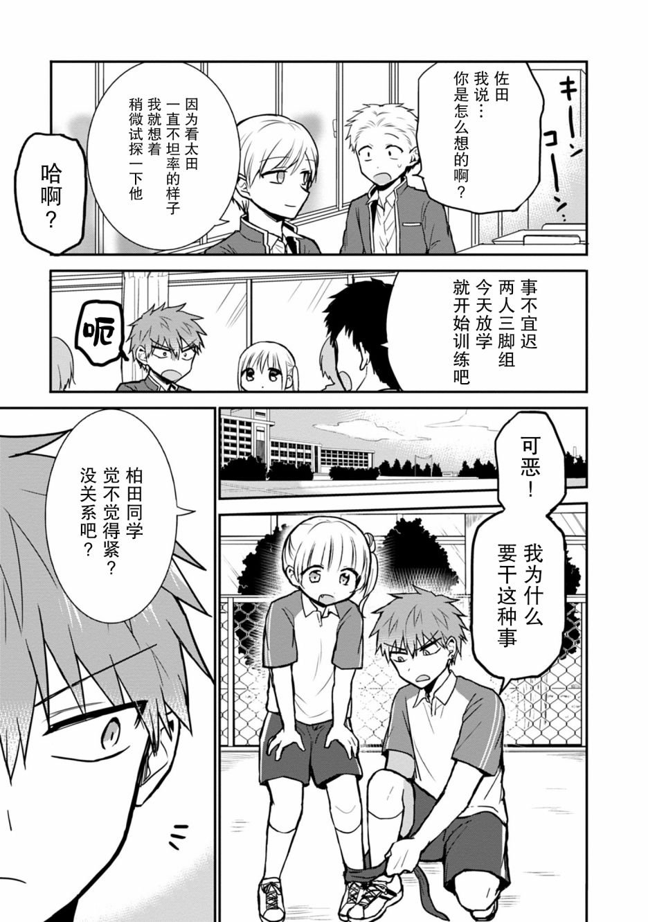 第56话