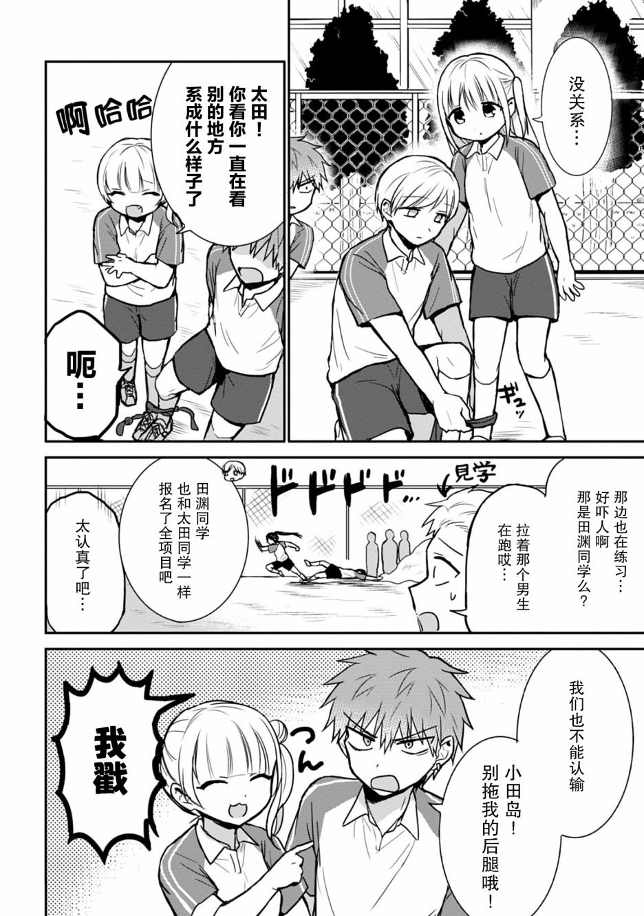 第56话