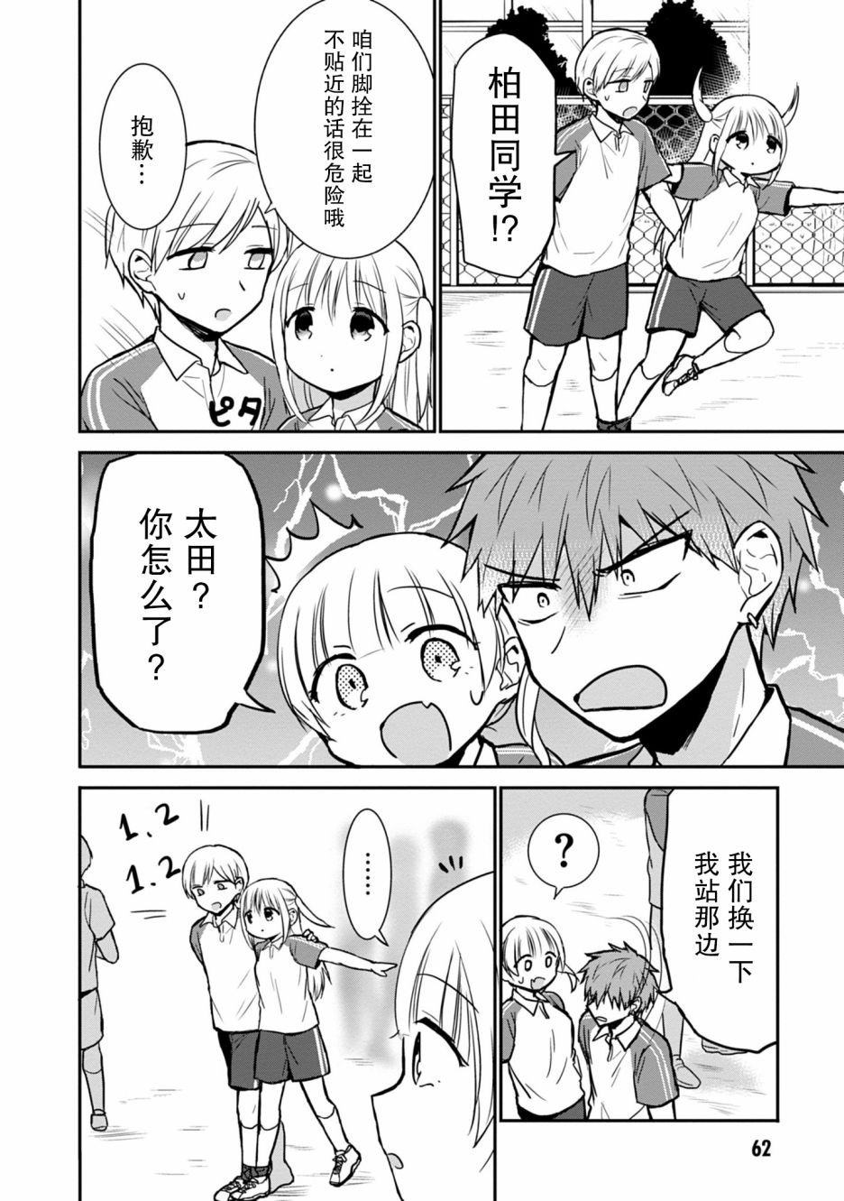第56话